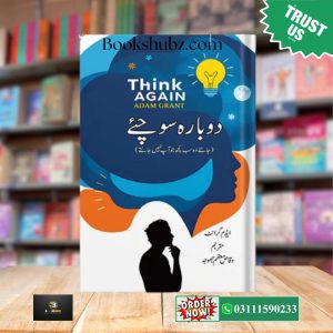 Think Again Urdu Edition<br/> Dubara Sochian<br> دوبارہ سوچیں
