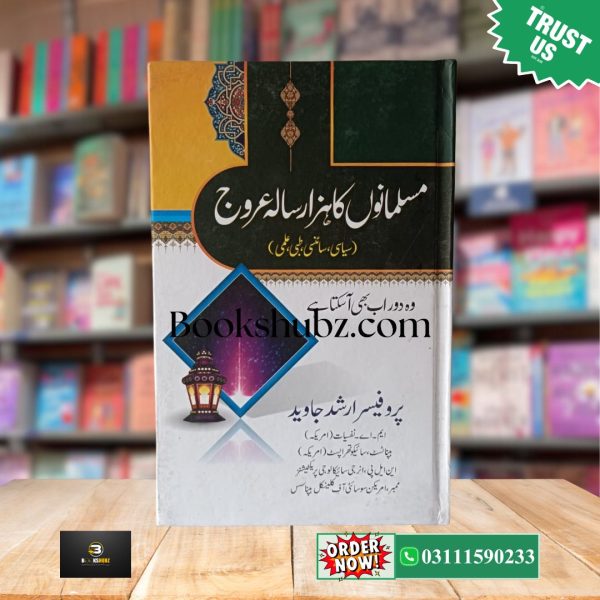 Muslamano Ka Hazar Sala Arooj Urdu Islamic History by Prof. Arshad Javed<br>مسلمانوں کا ہزار سالہ عروج