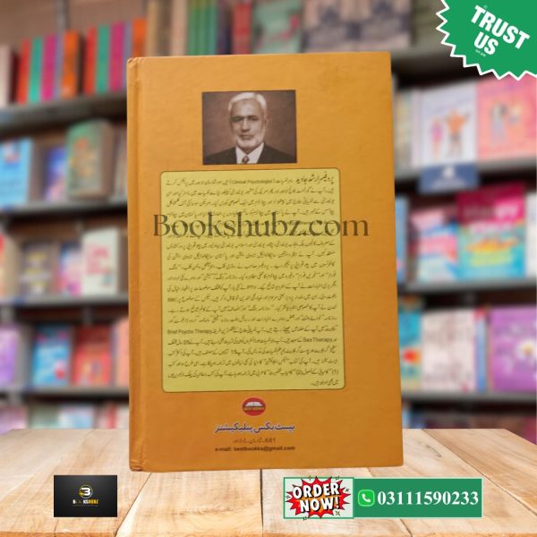Muslamano Ka Hazar Sala Arooj Urdu Islamic History by Prof. Arshad Javed<br>مسلمانوں کا ہزار سالہ عروج - Image 2