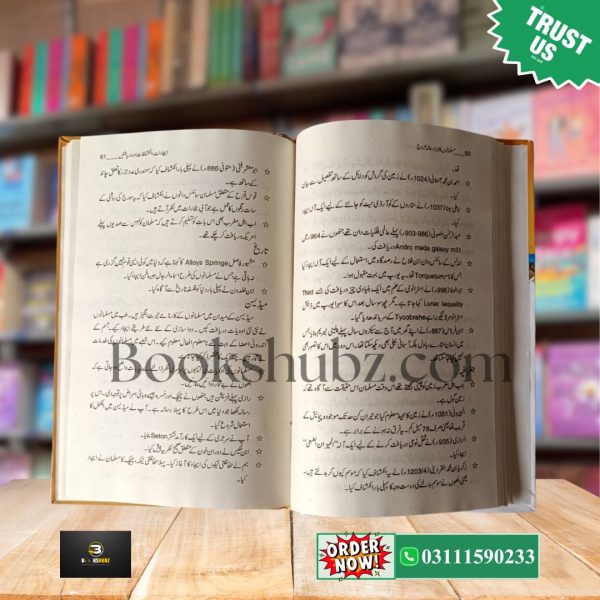 Muslamano Ka Hazar Sala Arooj Urdu Islamic History by Prof. Arshad Javed<br>مسلمانوں کا ہزار سالہ عروج - Image 5