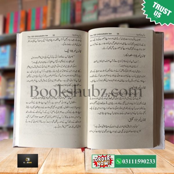 Leadership and Management ( vol 1- 2  ) Book Set <br> لیڈرشپ اور مینجمنٹ - Image 4