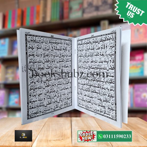 30 Para Set Quran Pak<br> 30 Siparay  Al Quran in 30 Parts <br> قرآنی سپارہ سیٹ - Image 5