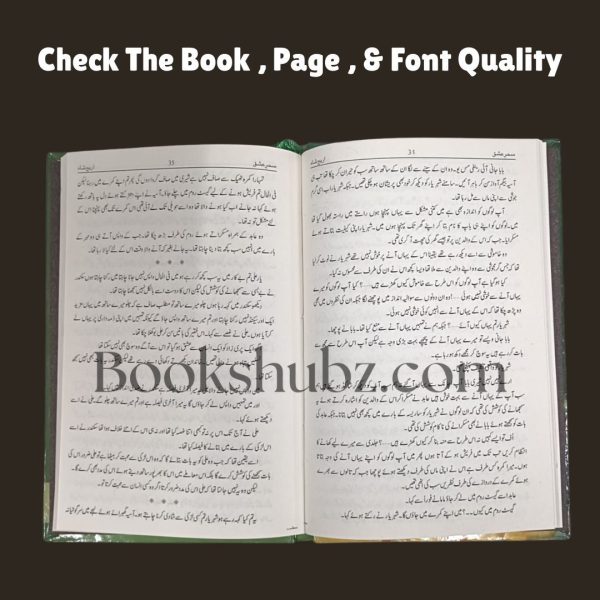 Sehar e Ishq By Areej Shah  <br> سحرِ عشق - Image 4