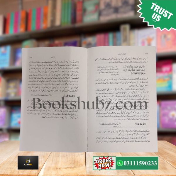 Reclaim Your Heart Urdu Translation <br> Dil Ko Zinda Kar Dobara <br> دل کو زندہ کر دوبارہ - Image 4