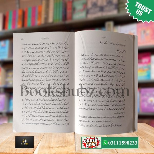 Islam aur Mind Science aur Hamare Masharti Masail by Dr. Imran Yousaf <br> اسلام اور مائنڈ سائنس اور ہمارے معاشرتی مسائل - Image 4