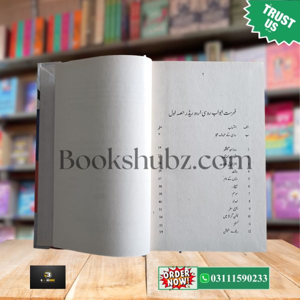 Russian Urdu Reader With Pronunciation And Grammar & Dialogues Russian Sikhain <br> رشین اُردو ریڈر - Image 4