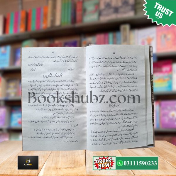 Samved <br> سام وید - Image 4