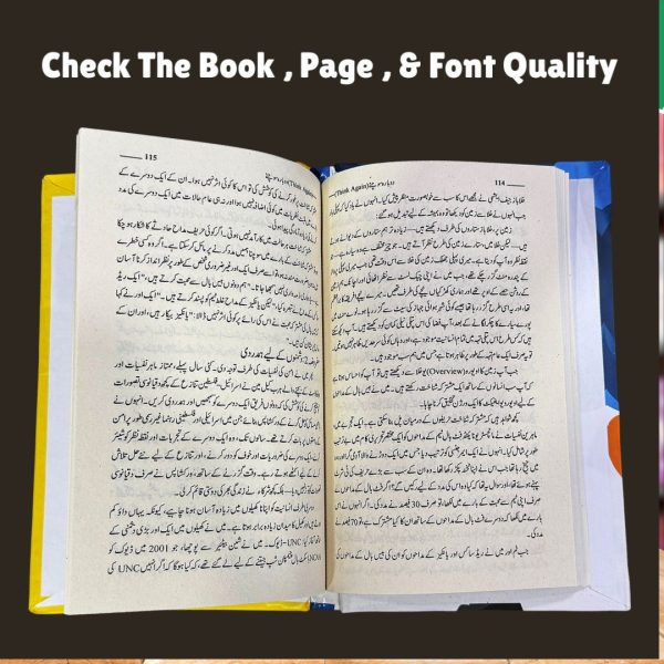 Think Again Urdu Edition<br/> Dubara Sochian<br> دوبارہ سوچیں - Image 6
