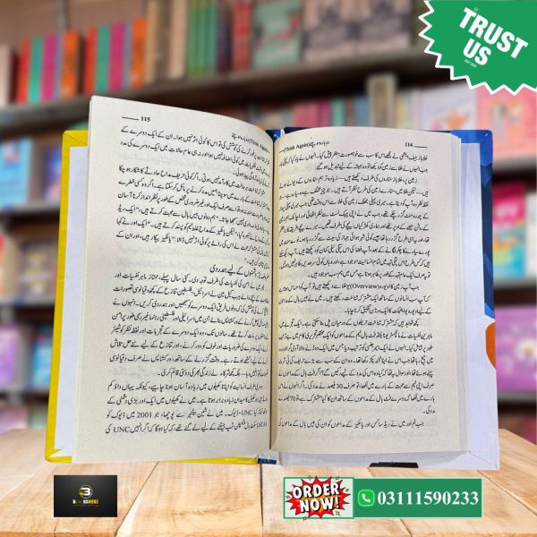 Think Again Urdu Edition<br/> Dubara Sochian<br> دوبارہ سوچیں - Image 5