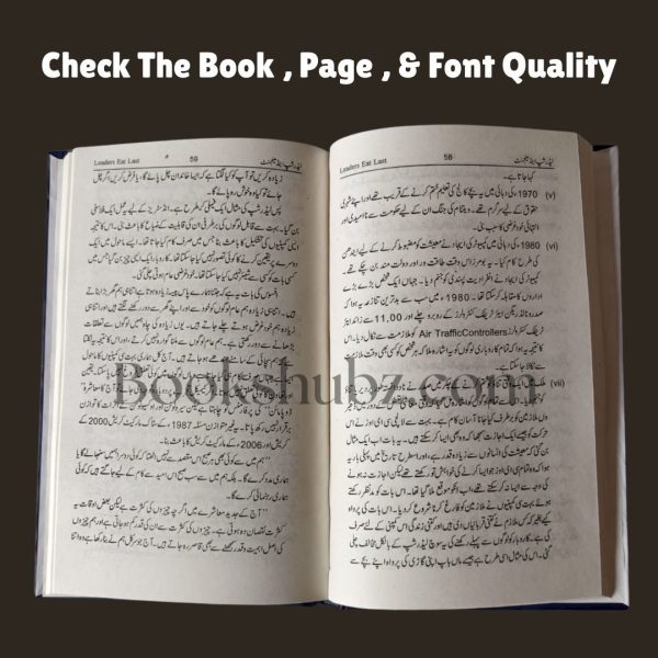 Leadership and Management ( vol 1- 2  ) Book Set <br> لیڈرشپ اور مینجمنٹ - Image 6