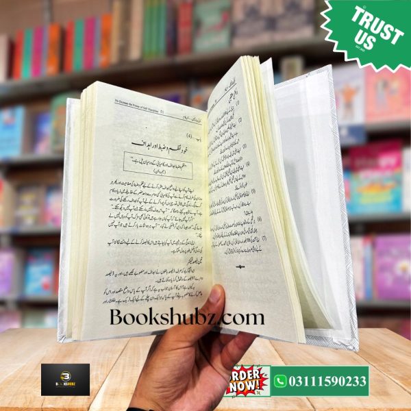 No Excuses, Just Work  Urdu Edition<br/> Koi Bahana Nahi Bas Kaam<br> کوئی بہانہ نہیں، بس کام! - Image 4