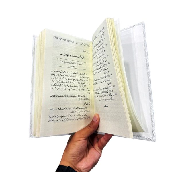 No Excuses, Just Work  Urdu Edition<br/> Koi Bahana Nahi Bas Kaam<br> کوئی بہانہ نہیں، بس کام! - Image 4