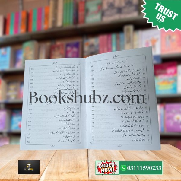 Hisn ul Muslim Big Size And Small Size (Duaon ka Qila) <br> حصن المسلم (بڑے سائز اینڈ پاکٹ سائز) دعاؤں کا قلعہ - Image 8