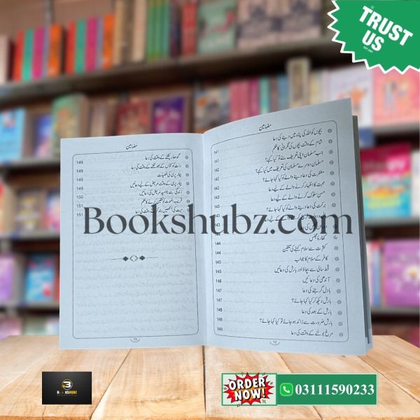 Hisn ul Muslim Big Size And Small Size (Duaon ka Qila) <br> حصن المسلم (بڑے سائز اینڈ پاکٹ سائز) دعاؤں کا قلعہ - Image 9