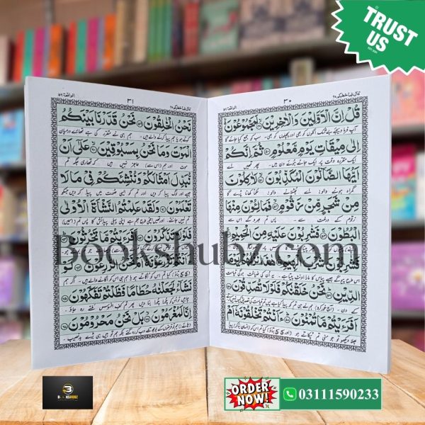 Punj Surah Shareef <br> پنج سورہ شریف - Image 4