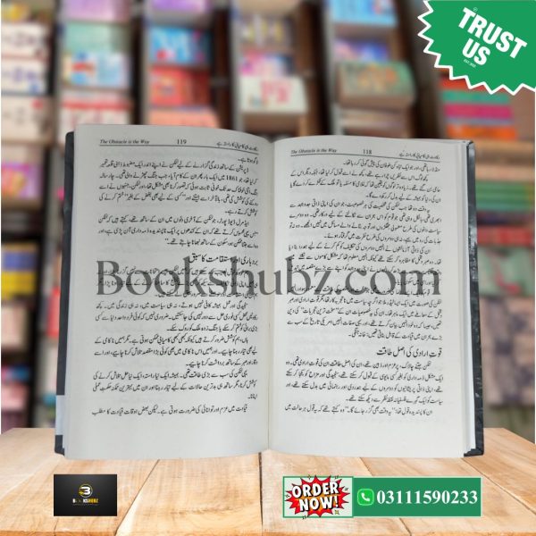 Rakawat Hi Kamyabi Ka Rasta Hay <br> رکاوٹ ہی کامیابی کا راستہ ہے - Image 4