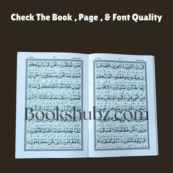 Punj Surah Shareef <br> پنج سورہ شریف - Image 5