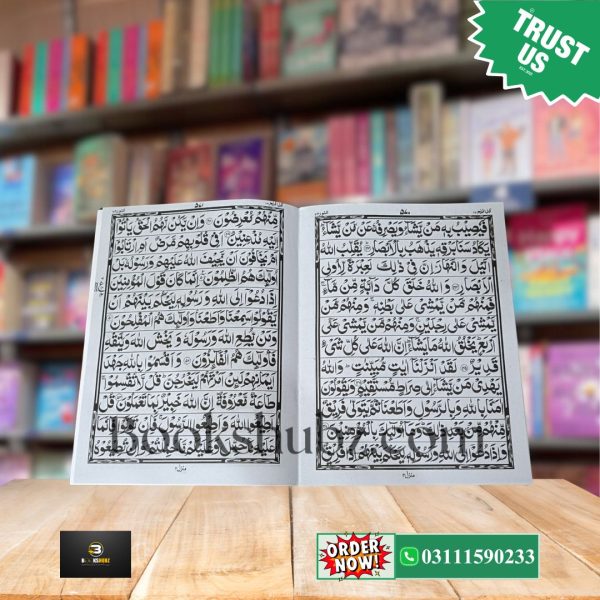 30 Para Set Quran Pak<br> 30 Siparay  Al Quran in 30 Parts <br> قرآنی سپارہ سیٹ - Image 4