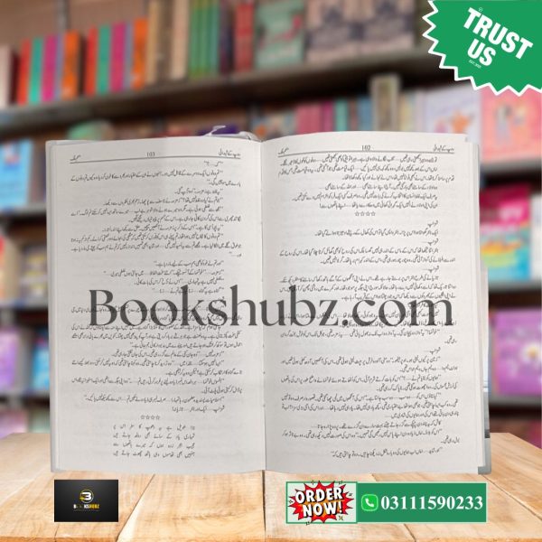 Roop Kay Shedai by Munam Malik <br> روپ کے شیدائی - Image 5