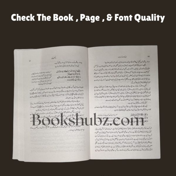 Reclaim Your Heart Urdu Translation <br> Dil Ko Zinda Kar Dobara <br> دل کو زندہ کر دوبارہ - Image 5