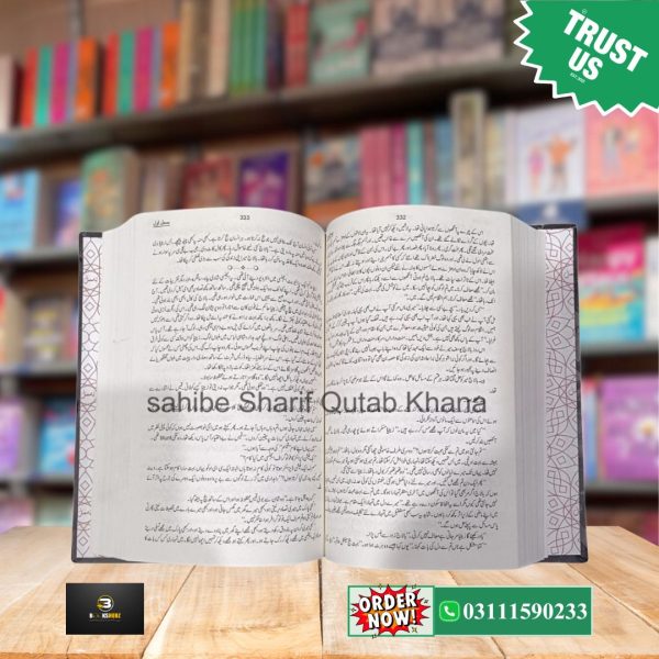Bismal Urdu Novel <br>بسمل از مہرالنساء شاہمیر - Image 5