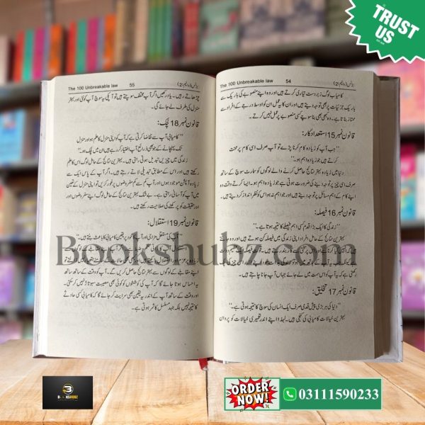 Business Vol 1 Urdu Edition <br> بزنس کرنے کا طریقہ - Image 4