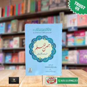 Hisn ul Muslim Small Size (Duaon ka Qila) <br> حصن المسلم  پاکٹ سائز دعاؤں کا قلعہ