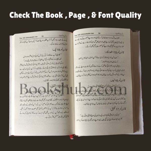 Business Vol 1 Urdu Edition <br> بزنس کرنے کا طریقہ - Image 6
