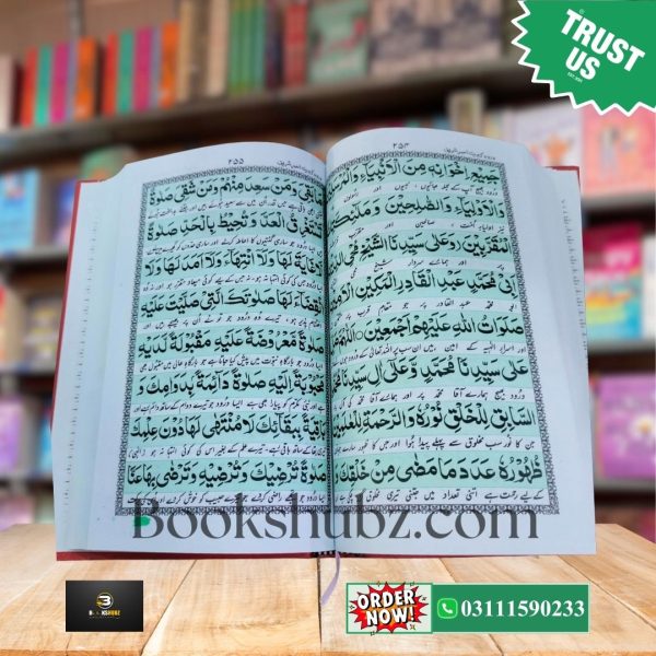 Majmoa Wazaif by Zia ul Quran <br> مجموعہ وظائف - Image 3