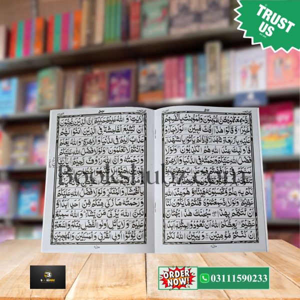 30 Para Set Quran Pak<br> 30 Siparay  Al Quran in 30 Parts <br> قرآنی سپارہ سیٹ - Image 6