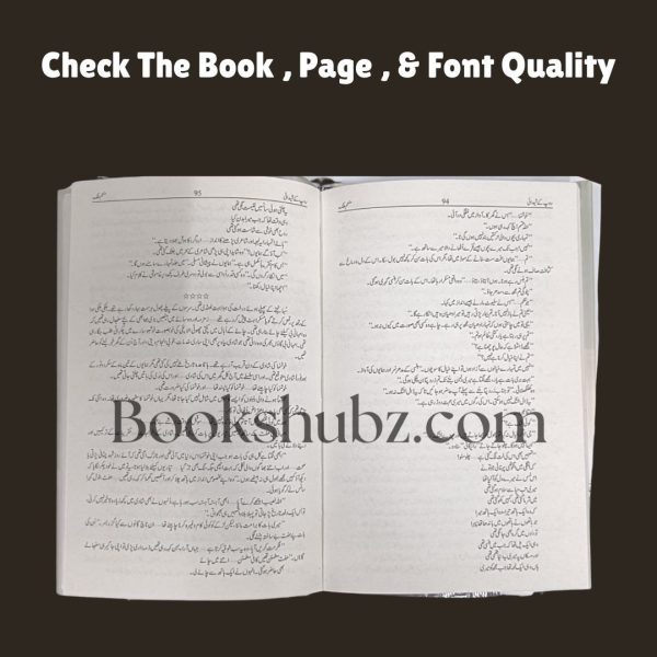 Roop Kay Shedai by Munam Malik <br> روپ کے شیدائی - Image 6