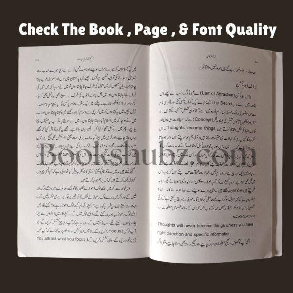 Islam Mind Science aur Hamary Moashrati Masail <br> اسلام، مائنڈ سائنس اور ہمارے معاشرتی مسائل - Image 6