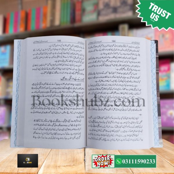 The Diary of a CEO Urdu Edition <br/> The Diary of CEO <br> سی ای او کی ڈائری - Image 5