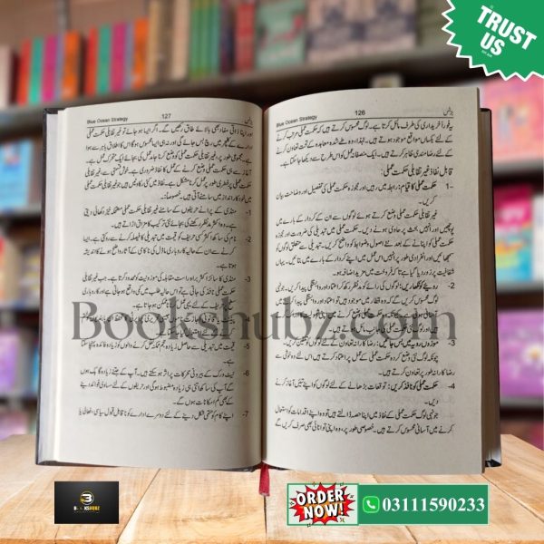 Business Vol 2 Urdu Edition <br> بزنس کرنے کا طریقہ - Image 6