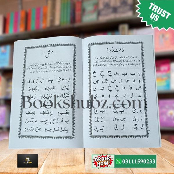 Yassarn-al-Quran </br> یسرنا القرآن - Image 3