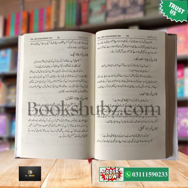 Business Books Set Vol 1-2 Urdu Edition <br> بزنس کرنے کا طریقہ - Image 5