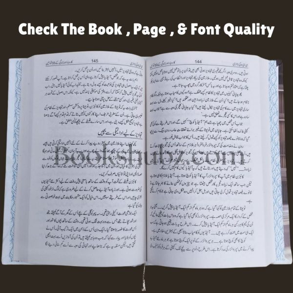The Diary of a CEO Urdu Edition <br/> The Diary of CEO <br> سی ای او کی ڈائری - Image 6