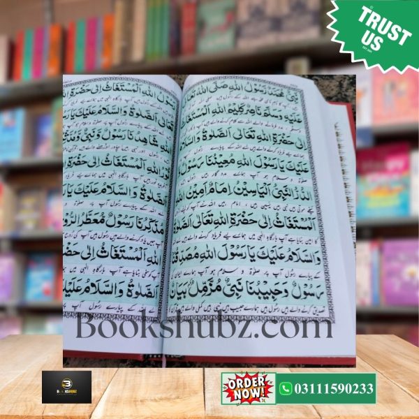 Majmoa Wazaif by Zia ul Quran <br> مجموعہ وظائف - Image 4
