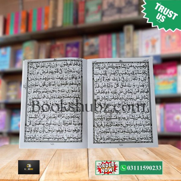 30 Para Set Quran Pak<br> 30 Siparay  Al Quran in 30 Parts <br> قرآنی سپارہ سیٹ - Image 7