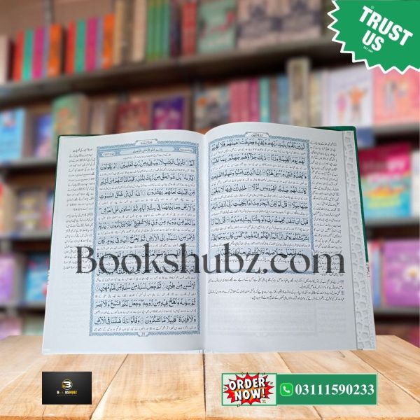Qurani Wazaif (Premium Quality) <Br> قرآنی وظائف (پریمیئم کوالٹی) - Image 5