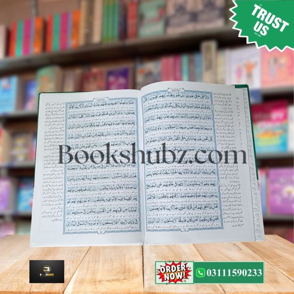 Qurani Wazaif (Premium Quality) <Br> قرآنی وظائف (پریمیئم کوالٹی) - Image 6