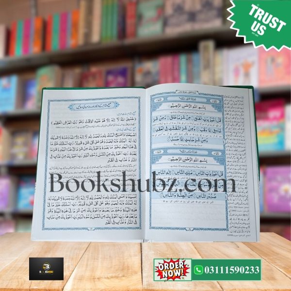 Qurani Wazaif (Premium Quality) <Br> قرآنی وظائف (پریمیئم کوالٹی) - Image 8
