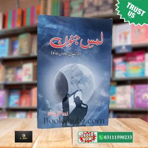 Lams e Junoon Urdu Novel by Zoya Ali Shah<br>لمس جنون