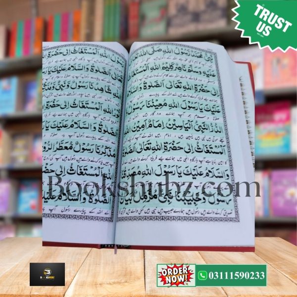 Majmoa Wazaif by Zia ul Quran <br> مجموعہ وظائف - Image 5