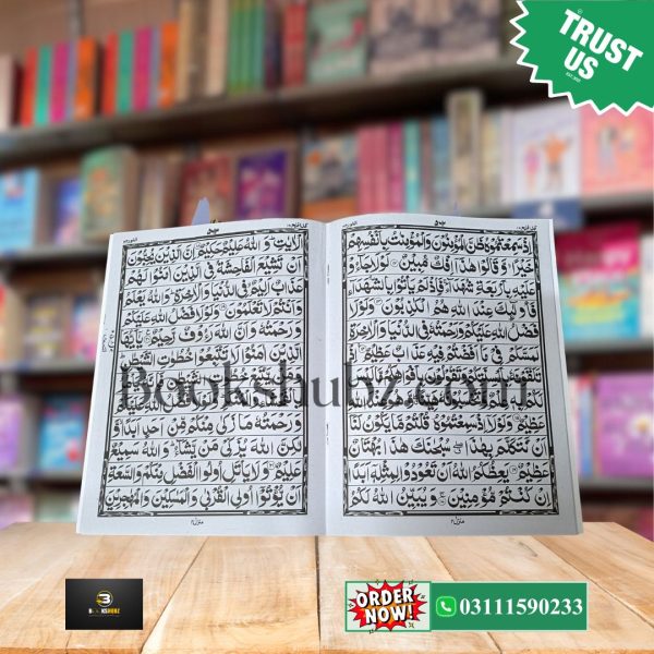 30 Para Set Quran Pak<br> 30 Siparay  Al Quran in 30 Parts <br> قرآنی سپارہ سیٹ - Image 8