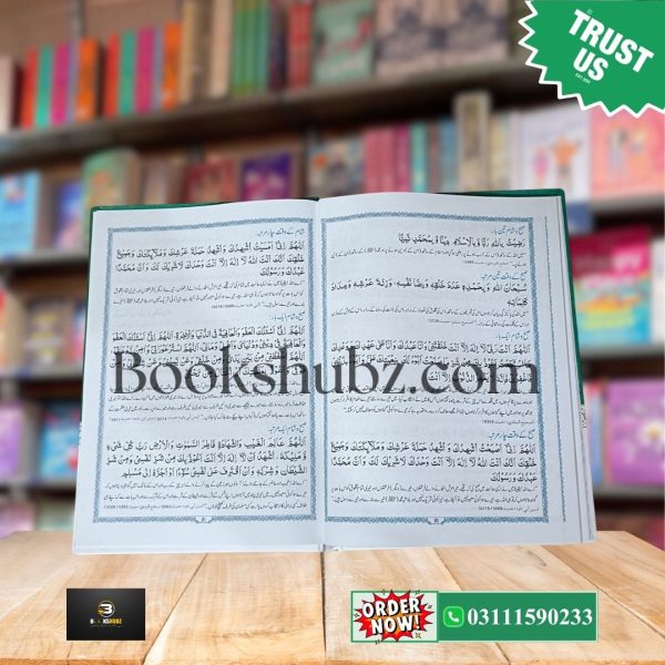 Qurani Wazaif (Premium Quality) <Br> قرآنی وظائف (پریمیئم کوالٹی) - Image 9