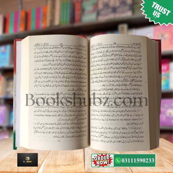 Ganga Say Palwama Tak by Tariq Ismail<br> گنگا سے پلوامہ تک - Image 4