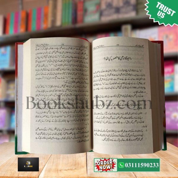 Ganga Say Palwama Tak by Tariq Ismail<br> گنگا سے پلوامہ تک - Image 5