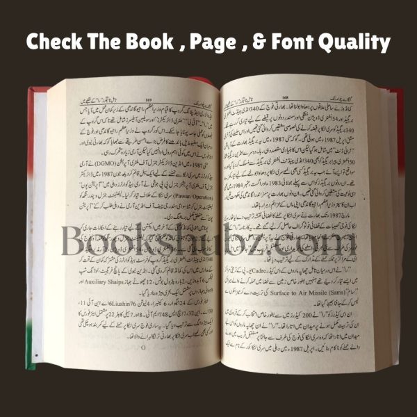 Ganga Say Palwama Tak by Tariq Ismail<br> گنگا سے پلوامہ تک - Image 6