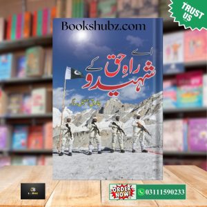 Rahe Haq Kay Shaheed by Tariq Ismail<br> راہِ حق کے شہید